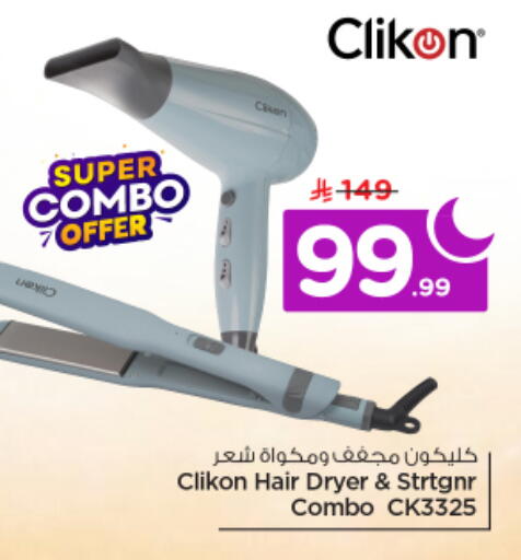 available at نستو in مملكة العربية السعودية, السعودية, سعودية - الرياض