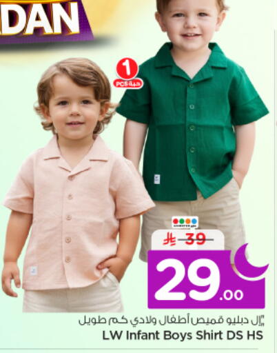 available at نستو in مملكة العربية السعودية, السعودية, سعودية - الخرج