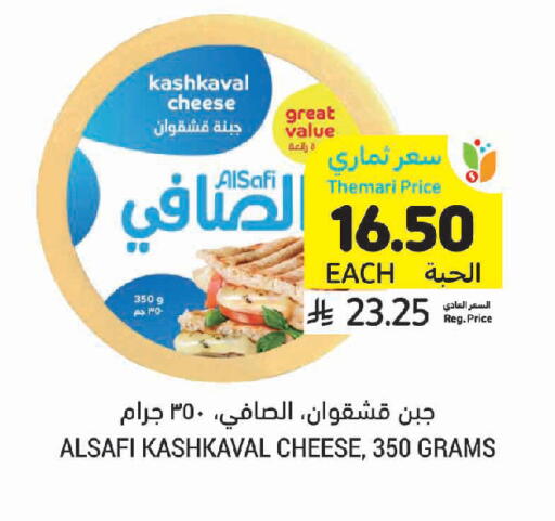 available at أسواق التميمي in مملكة العربية السعودية, السعودية, سعودية - المدينة المنورة