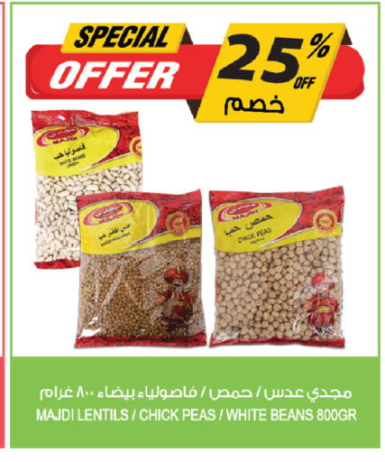 Peas available at المزرعة in مملكة العربية السعودية, السعودية, سعودية - تبوك
