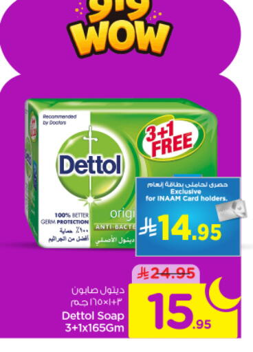 available at نستو in مملكة العربية السعودية, السعودية, سعودية - الخرج