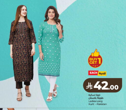 available at LULU Hypermarket in KSA, Saudi Arabia, Saudi - Al-Kharj