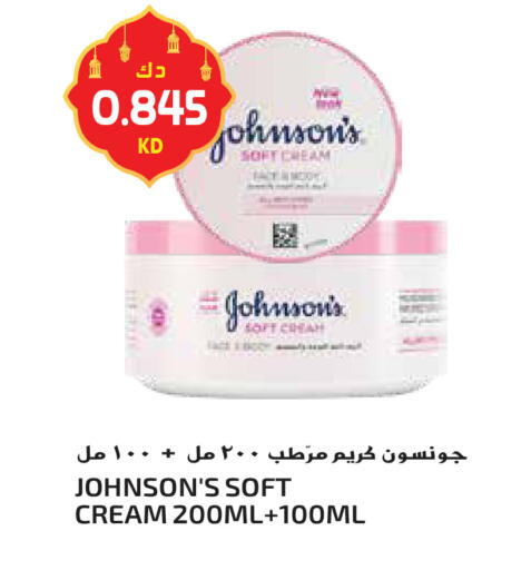 available at جراند هايبر in الكويت - محافظة الأحمدي