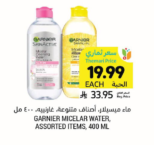 available at Tamimi Market in KSA, Saudi Arabia, Saudi - Jeddah
