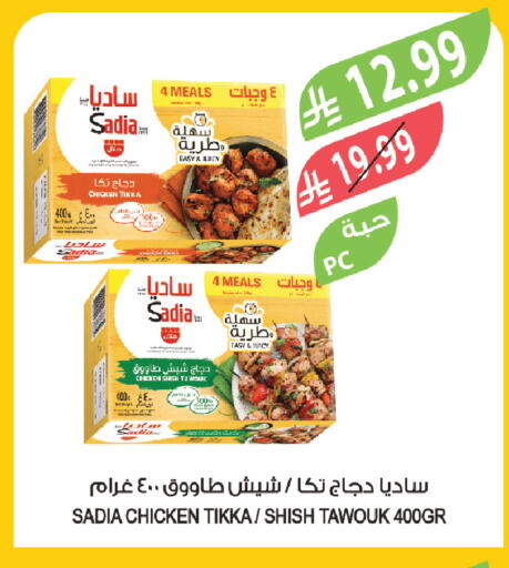 available at المزرعة in مملكة العربية السعودية, السعودية, سعودية - تبوك