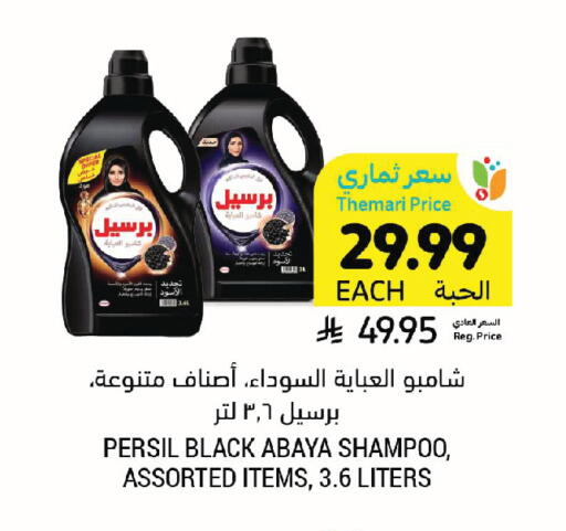 available at Tamimi Market in KSA, Saudi Arabia, Saudi - Jeddah