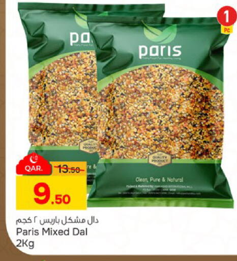 available at باريس هايبرماركت in قطر - الشحانية