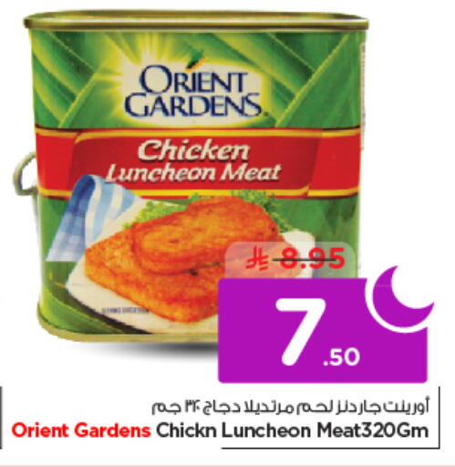 available at نستو in مملكة العربية السعودية, السعودية, سعودية - الخرج