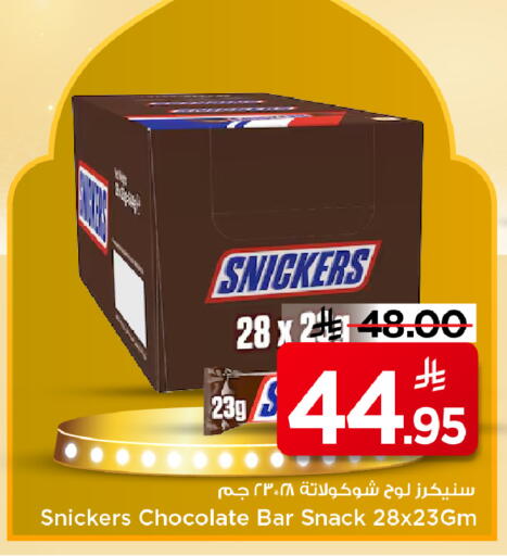 available at مارك & سيف in مملكة العربية السعودية, السعودية, سعودية - الخبر‎