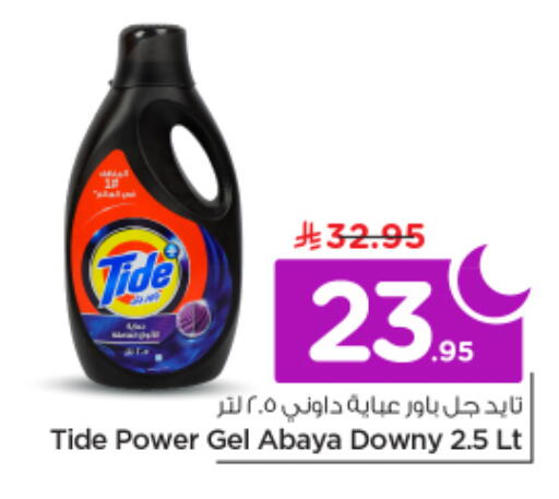 available at نستو in مملكة العربية السعودية, السعودية, سعودية - الخرج