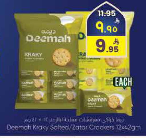 available at ستي فلاور in مملكة العربية السعودية, السعودية, سعودية - الرياض