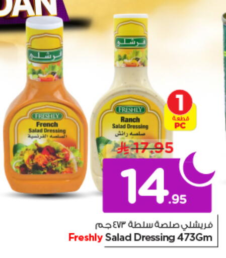 available at نستو in مملكة العربية السعودية, السعودية, سعودية - الخرج