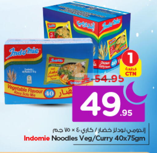 available at نستو in مملكة العربية السعودية, السعودية, سعودية - الرياض