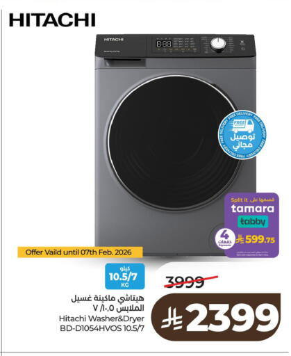 available at لولو هايبرماركت in مملكة العربية السعودية, السعودية, سعودية - الخبر‎