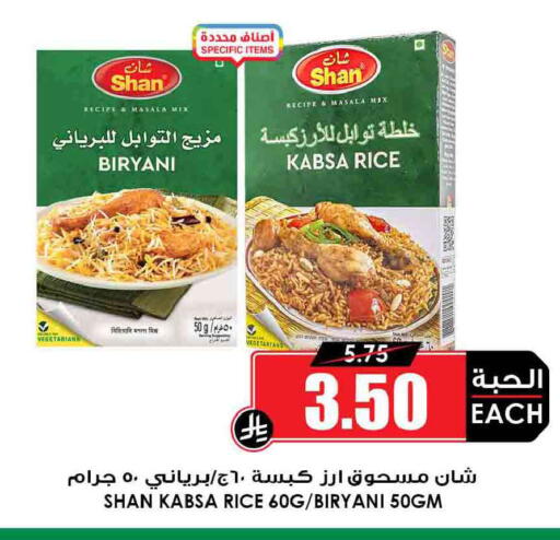 available at أسواق النخبة in مملكة العربية السعودية, السعودية, سعودية - الخرج