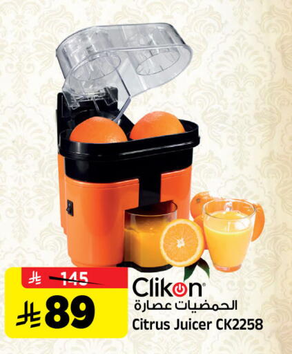 available at المدينة هايبرماركت in مملكة العربية السعودية, السعودية, سعودية - الرياض