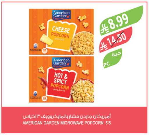 available at المزرعة in مملكة العربية السعودية, السعودية, سعودية - تبوك