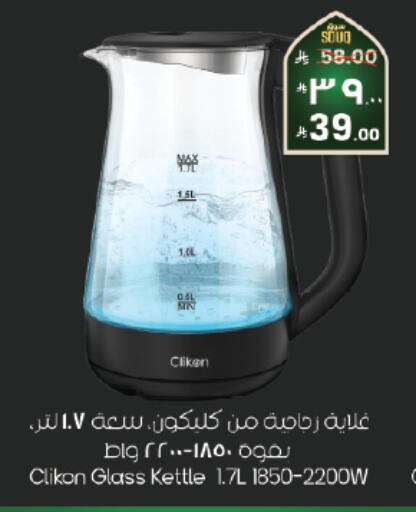 available at ستي فلاور in مملكة العربية السعودية, السعودية, سعودية - الخبر‎