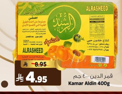 Apricot available at المدينة هايبرماركت in مملكة العربية السعودية, السعودية, سعودية - الرياض