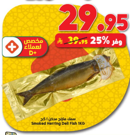 available at الدكان in مملكة العربية السعودية, السعودية, سعودية - جدة