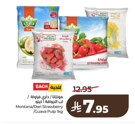 Strawberry Guava available at لولو هايبرماركت in مملكة العربية السعودية, السعودية, سعودية - الخبر‎
