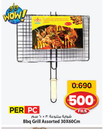 available at Mark & Save in Kuwait - Ahmadi Governorate