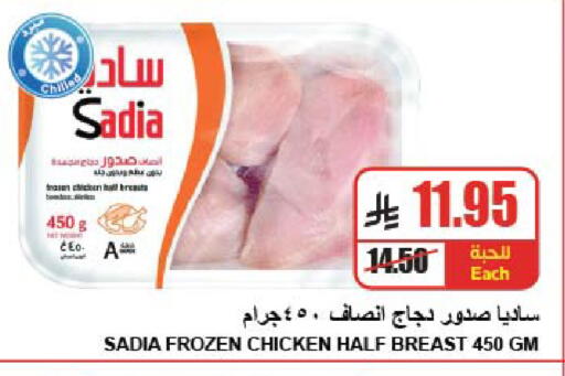 available at A ماركت in مملكة العربية السعودية, السعودية, سعودية - الرياض