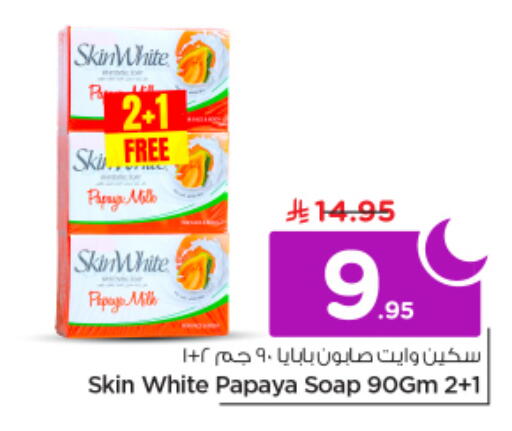 Papaya available at نستو in مملكة العربية السعودية, السعودية, سعودية - الرياض