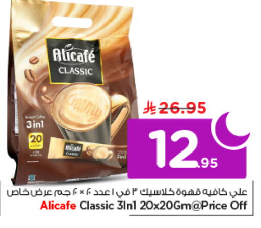 available at Nesto in KSA, Saudi Arabia, Saudi - Riyadh