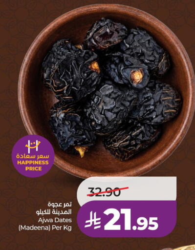 available at لولو هايبرماركت in مملكة العربية السعودية, السعودية, سعودية - الخبر‎