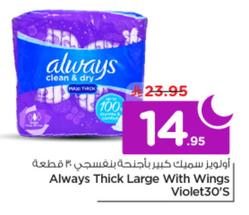 available at نستو in مملكة العربية السعودية, السعودية, سعودية - الرياض