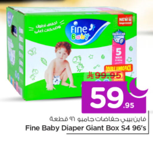 available at نستو in مملكة العربية السعودية, السعودية, سعودية - الرياض