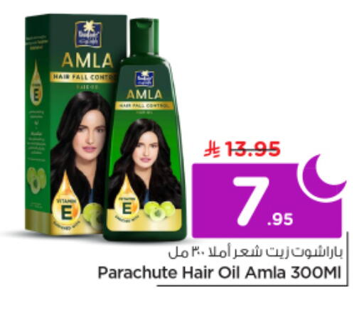 available at نستو in مملكة العربية السعودية, السعودية, سعودية - الرياض