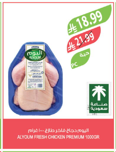 available at المزرعة in مملكة العربية السعودية, السعودية, سعودية - سكاكا