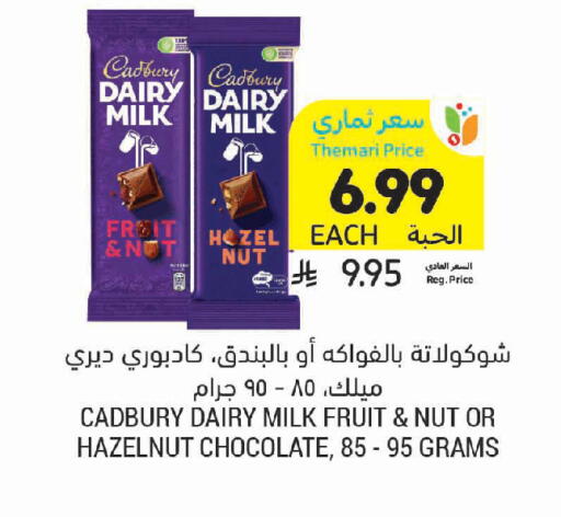 available at Tamimi Market in KSA, Saudi Arabia, Saudi - Tabuk