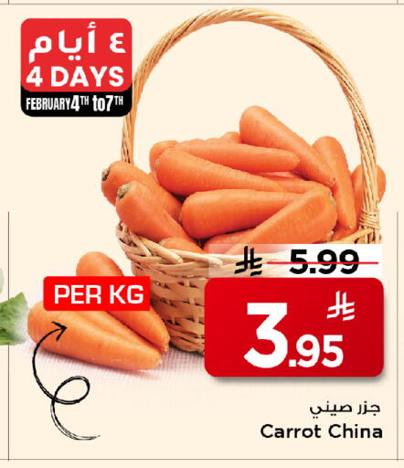 Carrot from China available at مارك & سيف in مملكة العربية السعودية, السعودية, سعودية - الخبر‎