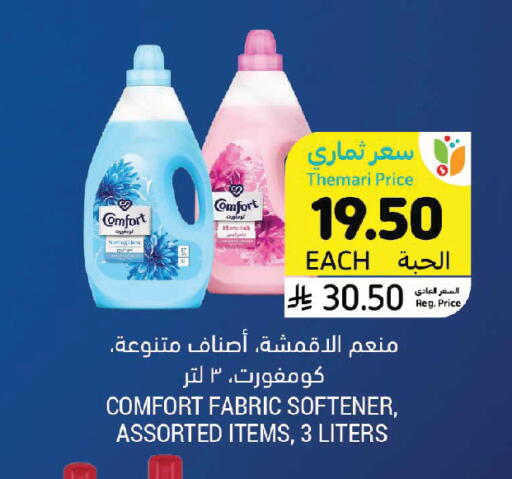 available at Tamimi Market in KSA, Saudi Arabia, Saudi - Jeddah