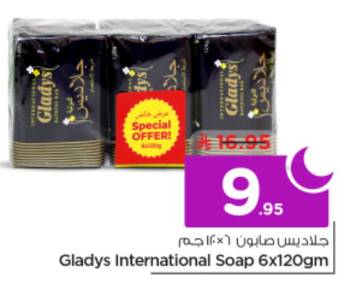 available at نستو in مملكة العربية السعودية, السعودية, سعودية - الخرج