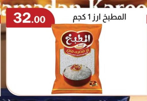 available at ABA market in Egypt - Cairo