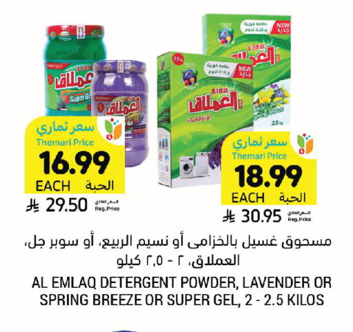 available at Tamimi Market in KSA, Saudi Arabia, Saudi - Medina