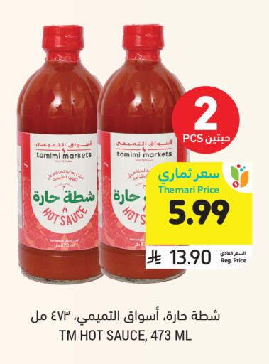 available at Tamimi Market in KSA, Saudi Arabia, Saudi - Riyadh
