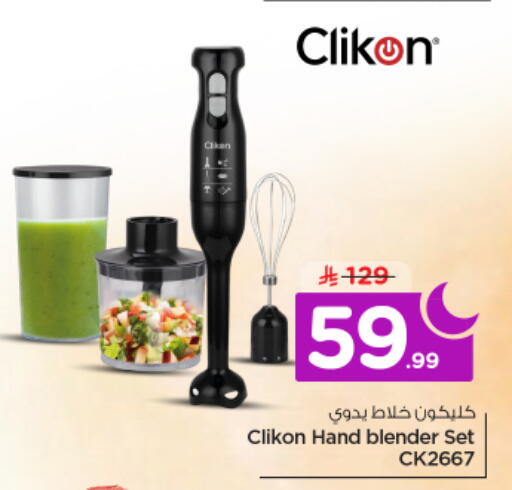 available at نستو in مملكة العربية السعودية, السعودية, سعودية - الرياض