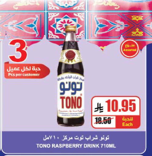 Raspberry available at A ماركت in مملكة العربية السعودية, السعودية, سعودية - الرياض