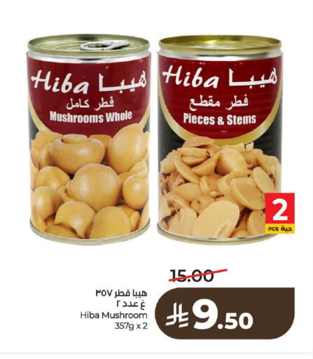 Mushroom available at لولو هايبرماركت in مملكة العربية السعودية, السعودية, سعودية - الرياض