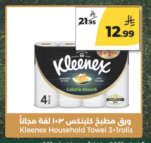 available at Danah Daily Fresh in KSA, Saudi Arabia, Saudi - Riyadh