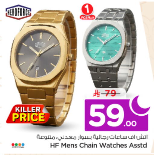 available at نستو in مملكة العربية السعودية, السعودية, سعودية - الخرج