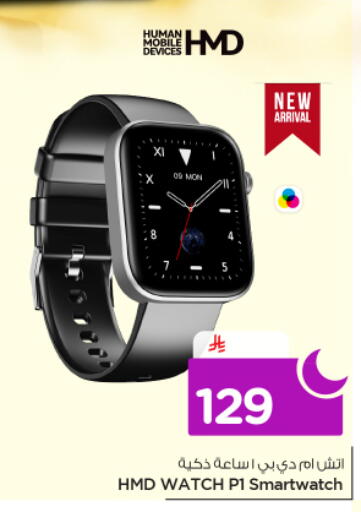 available at نستو in مملكة العربية السعودية, السعودية, سعودية - الرياض