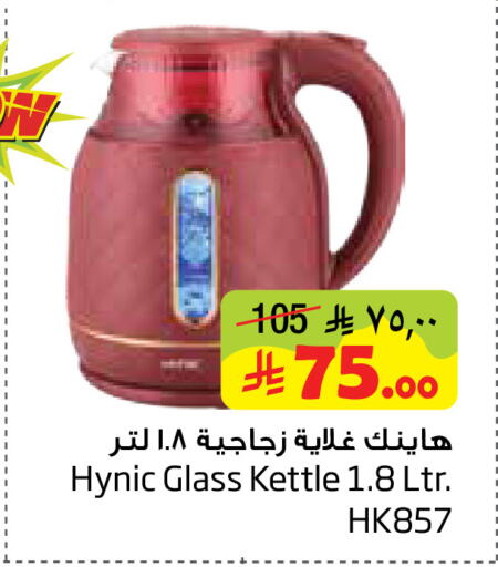 available at Layan Hyper in KSA, Saudi Arabia, Saudi - Al Khobar