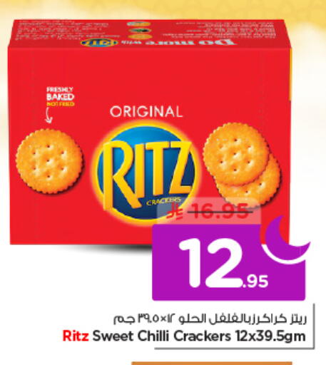 Chilli available at نستو in مملكة العربية السعودية, السعودية, سعودية - الخرج