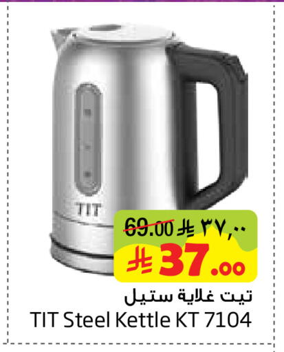 available at Layan Hyper in KSA, Saudi Arabia, Saudi - Al Khobar